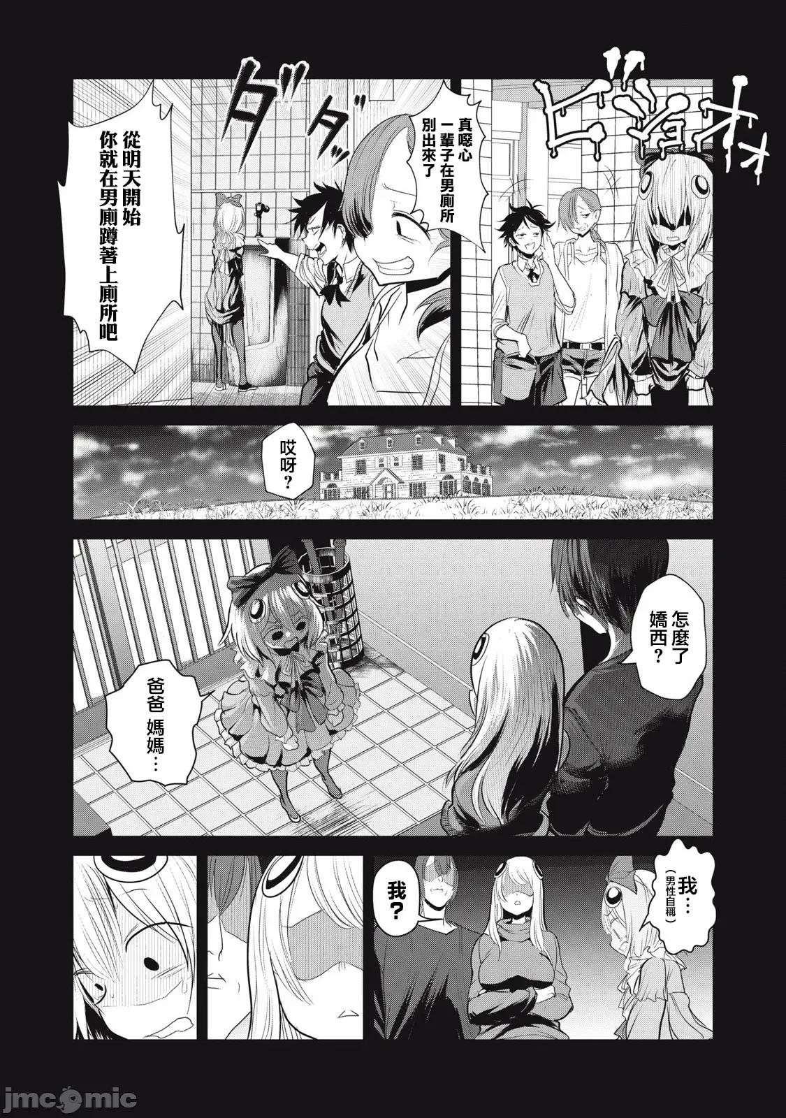 股间无双 股间无双 第37-1 第6页