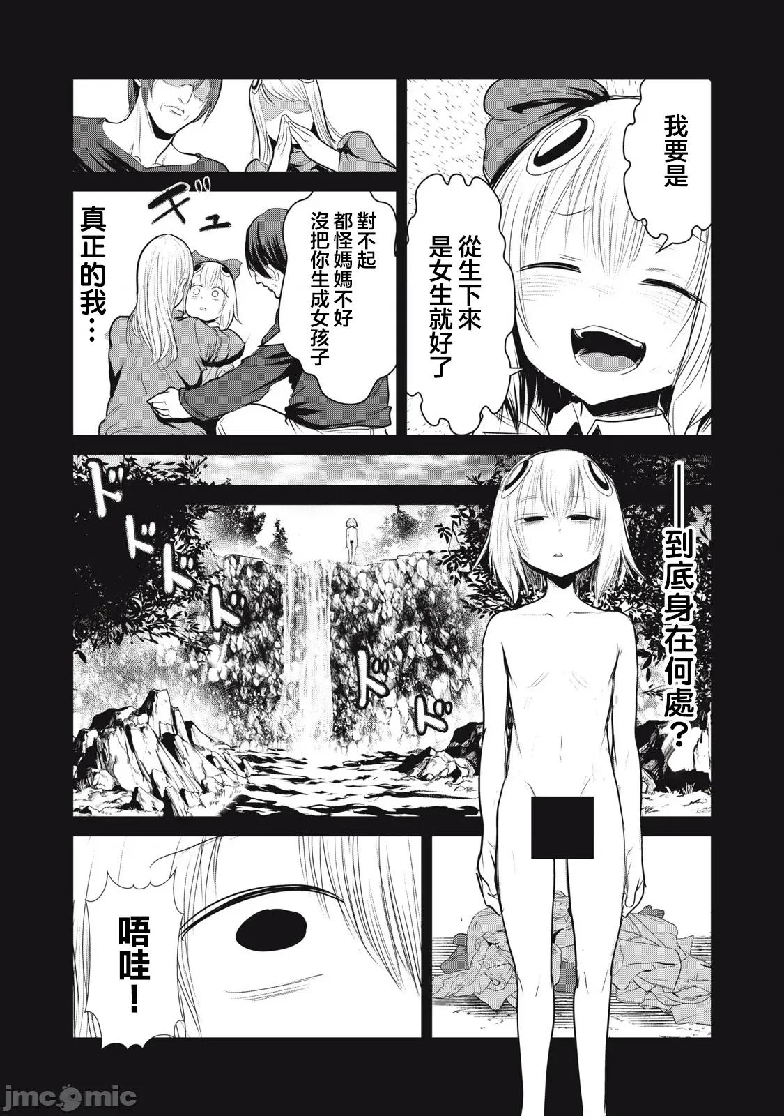 股间无双 股间无双 第37-1 第7页