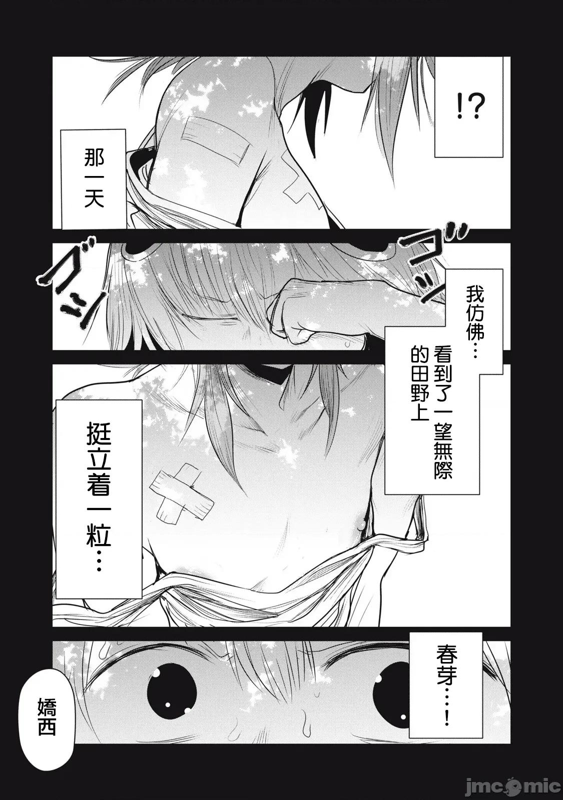 股间无双 股间无双 第37-1 第9页
