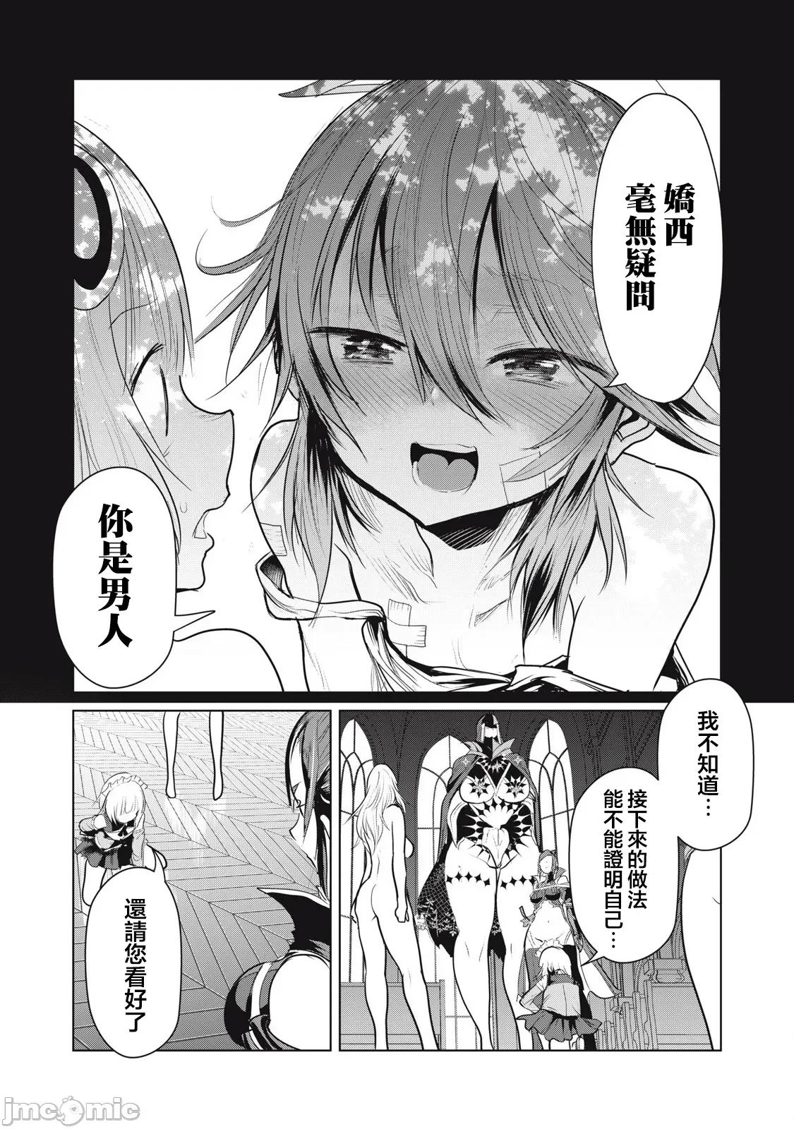 股间无双 股间无双 第37-1 第11页