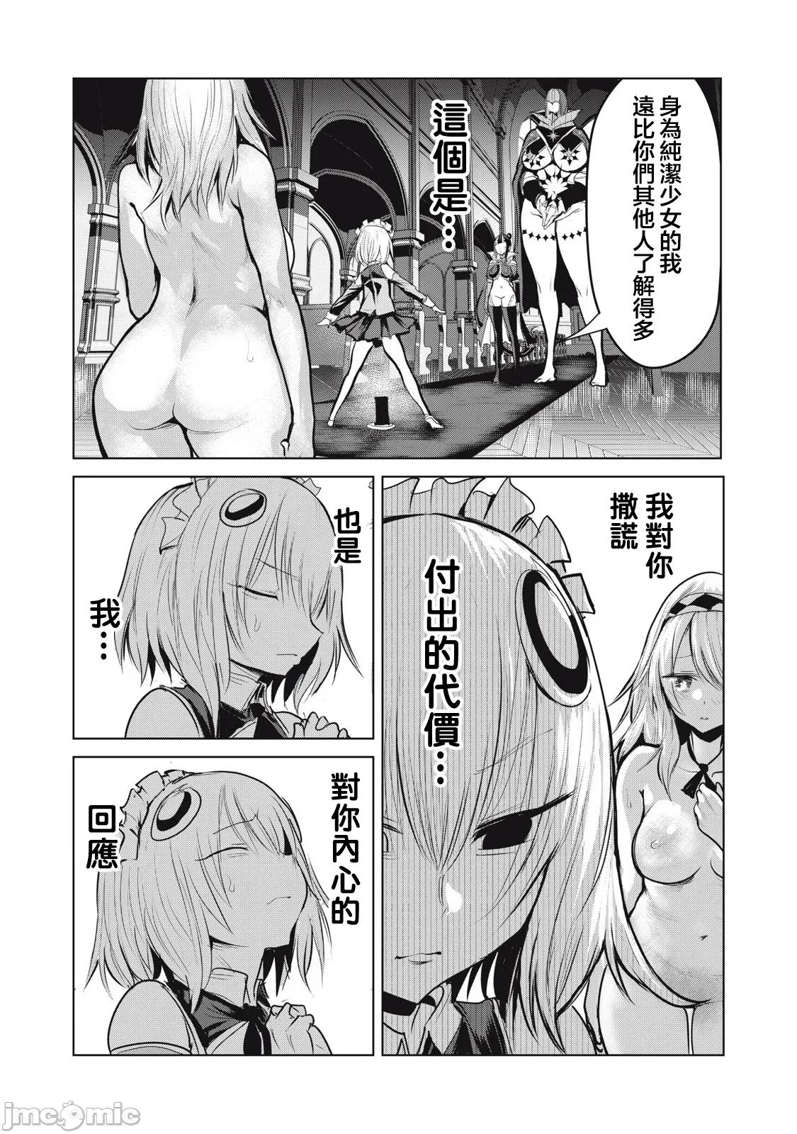 股间无双 股间无双 第37-1 第13页