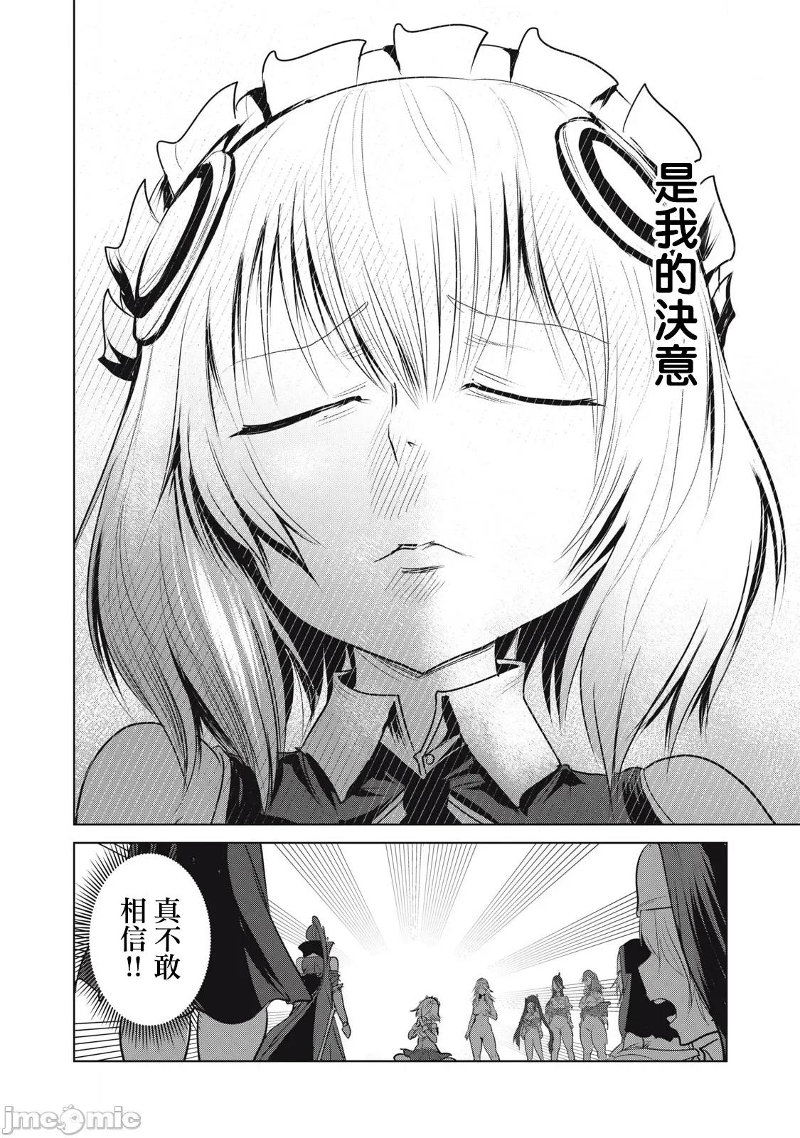 股间无双 股间无双 第37-1 第14页