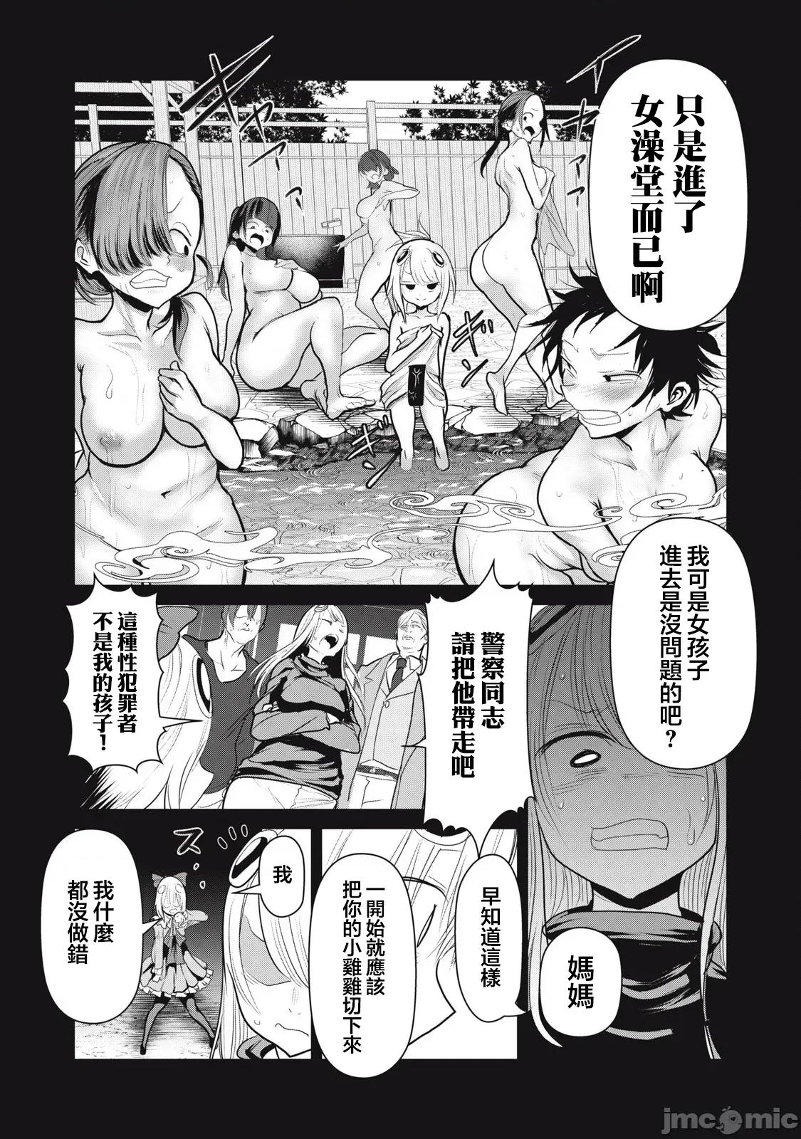 股间无双 股间无双 第37-1 第16页