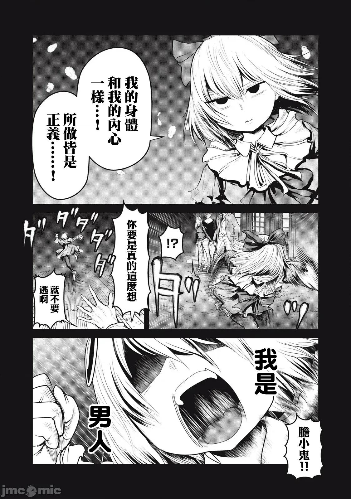 股间无双 股间无双 第37-1 第17页