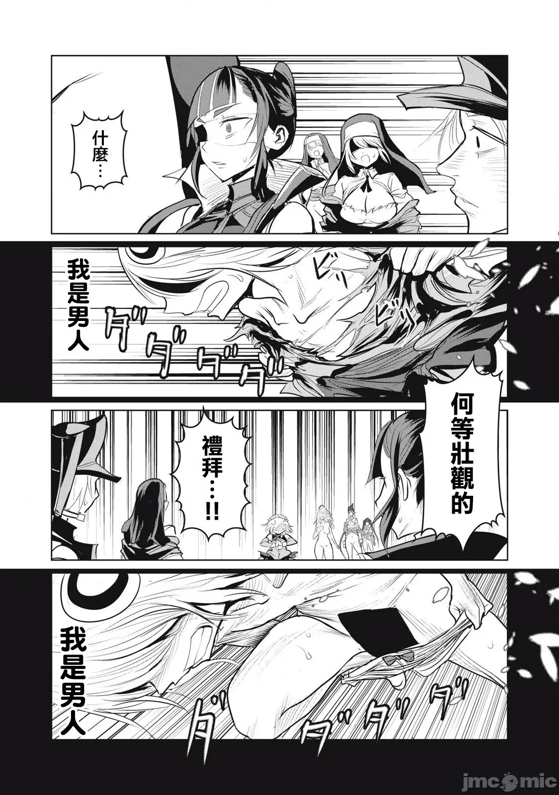 股间无双 股间无双 第37-1 第18页