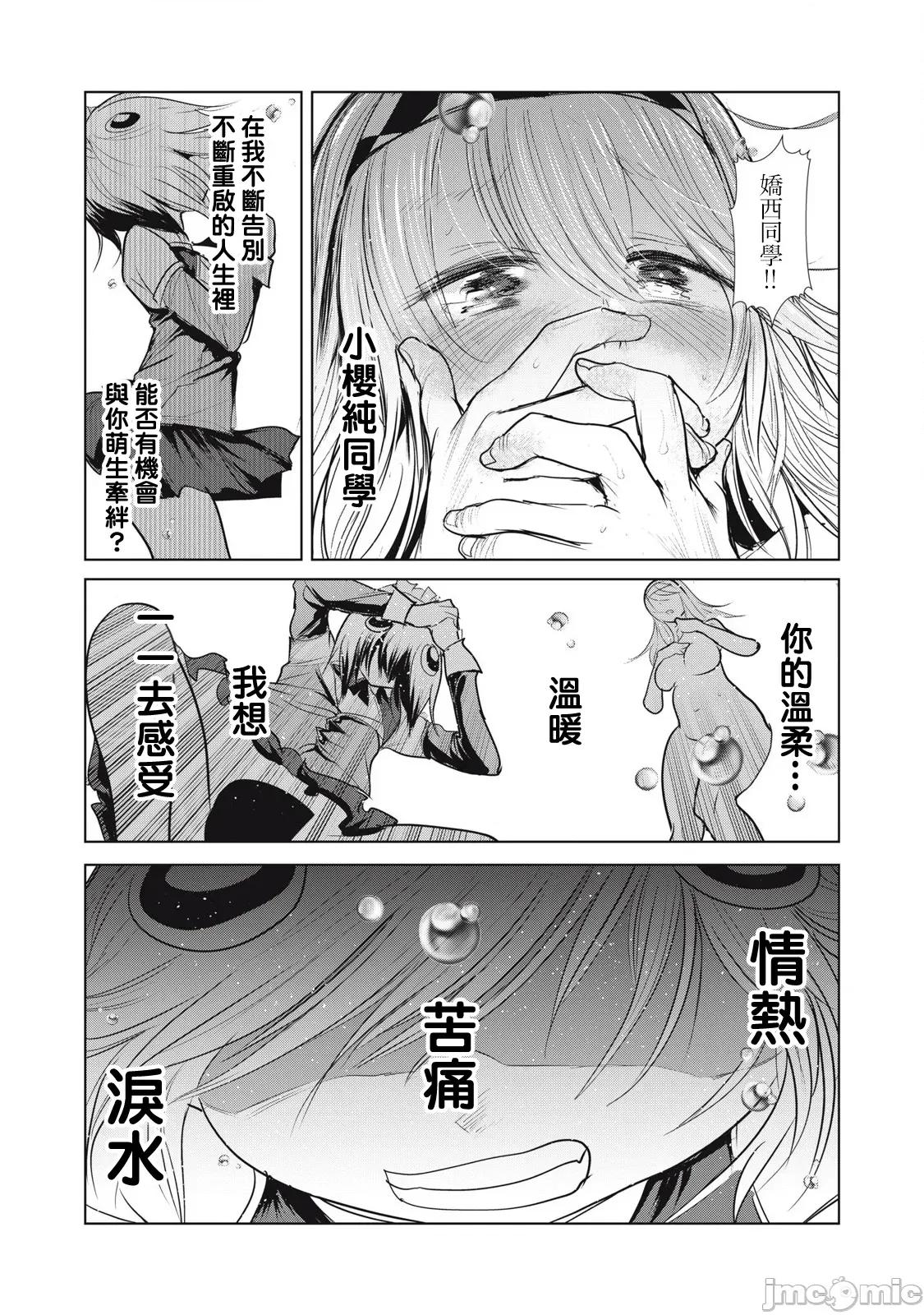 股间无双 股间无双 第37话-2 第5页