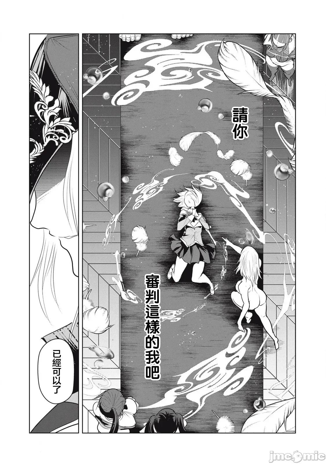 股间无双 股间无双 第37话-2 第7页