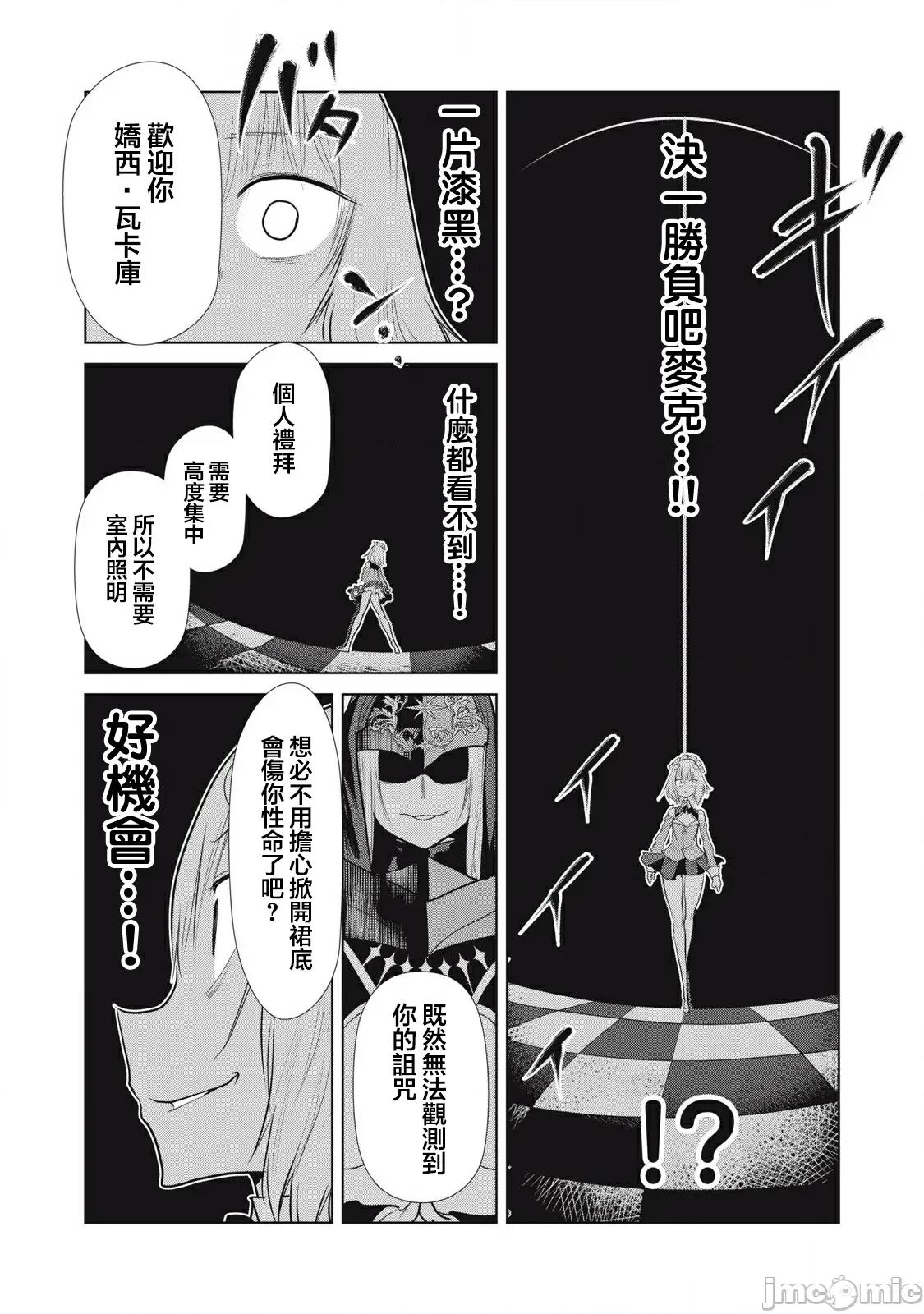 股间无双 股间无双 第38.1 第4页