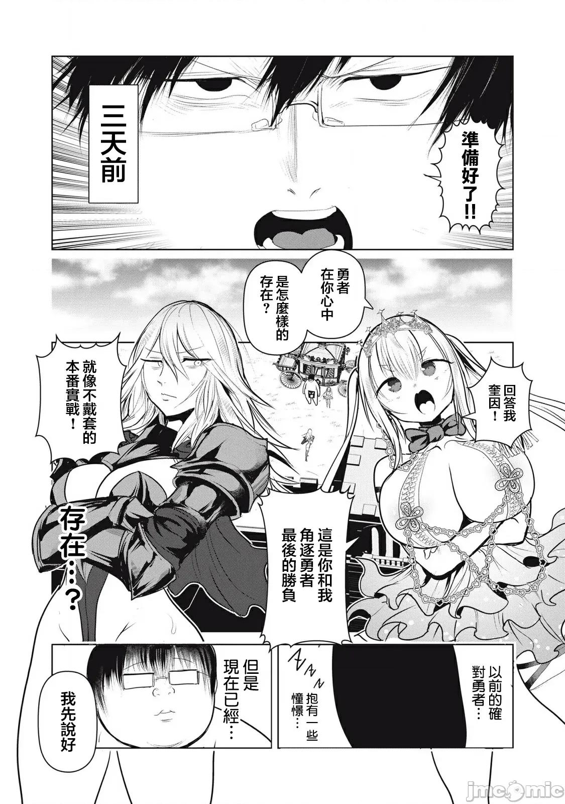 股间无双 [枫叶汉化] 股间无双 第39.1 第2页
