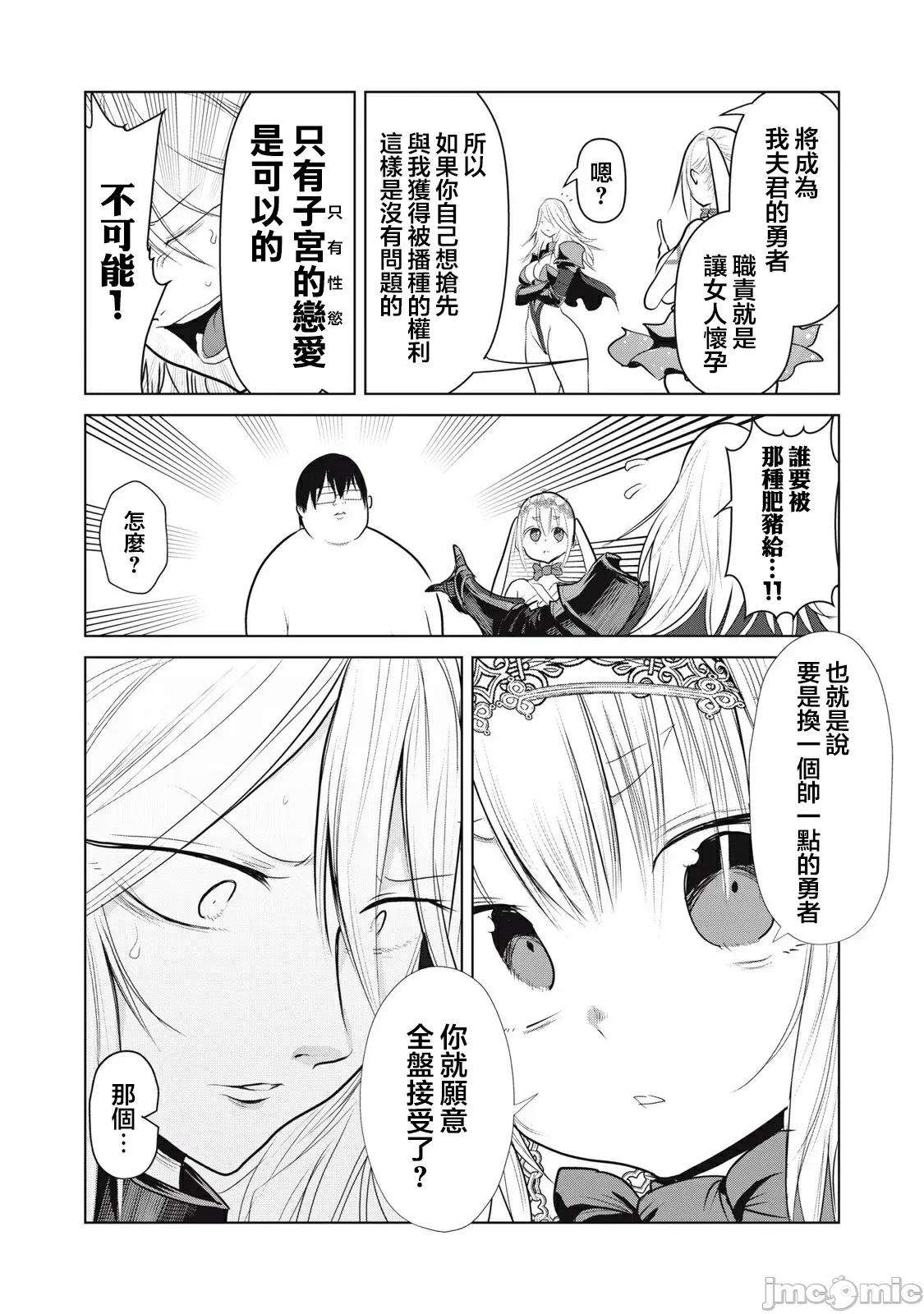 股间无双 [枫叶汉化] 股间无双 第39.1 第3页