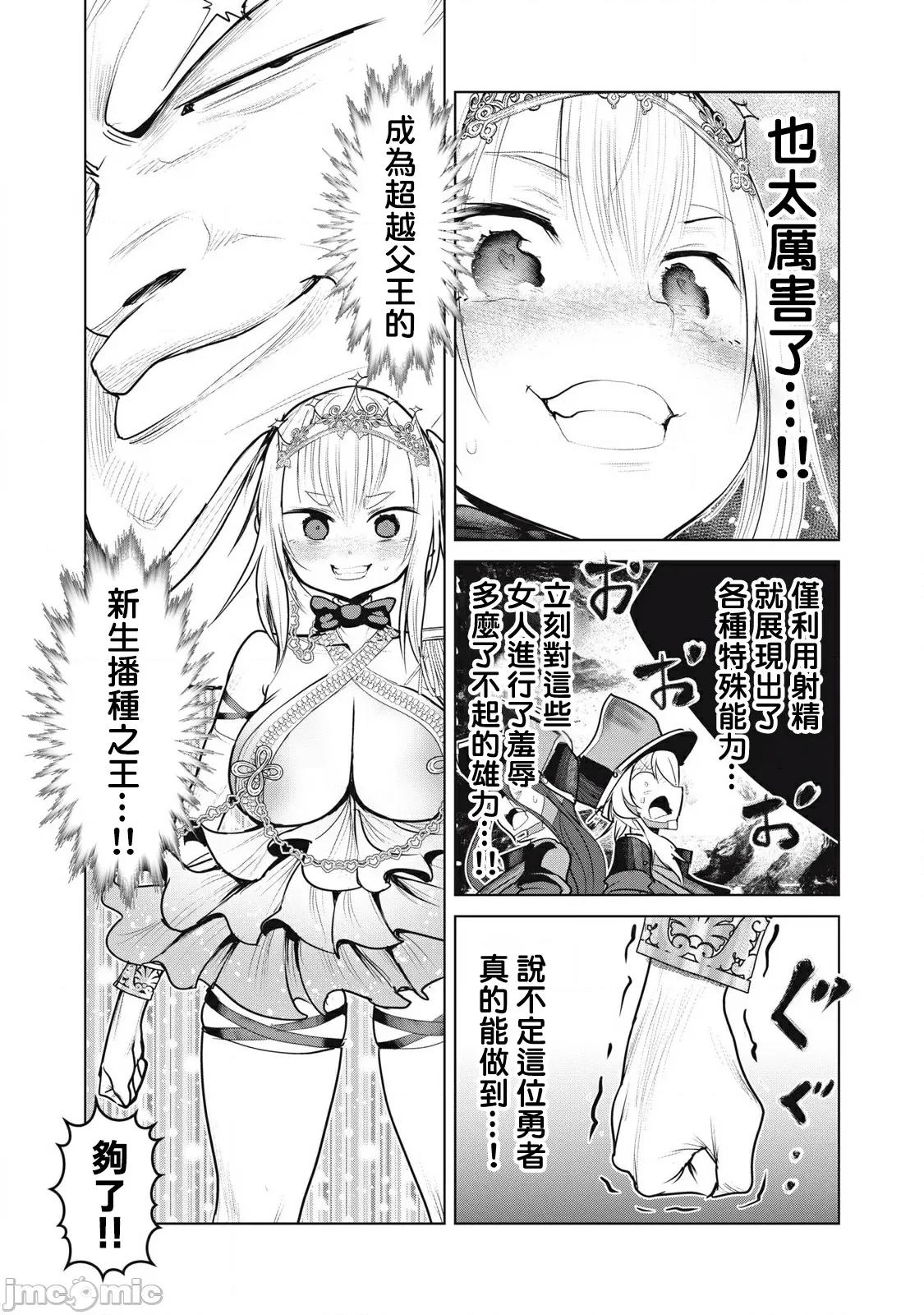 股间无双 [枫叶汉化] 股间无双 第39.1 第13页