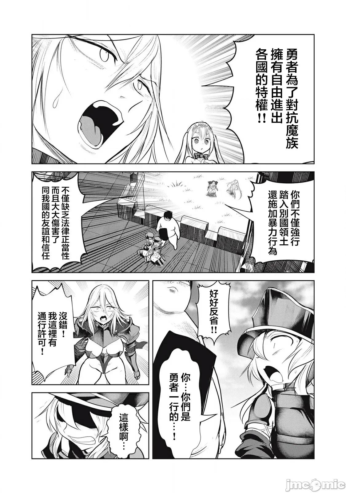 股间无双 [枫叶汉化] 股间无双 第39.1 第14页