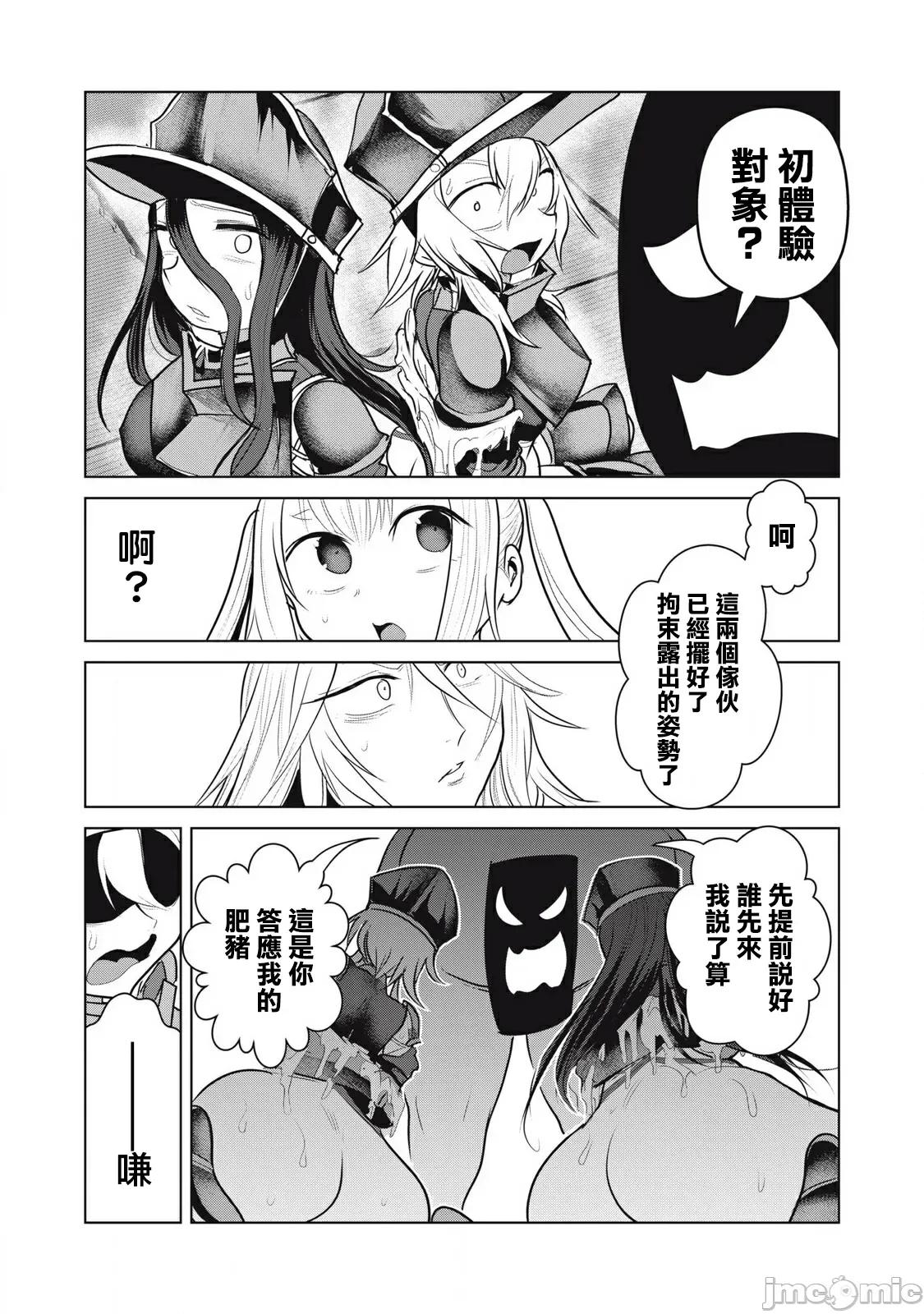 股间无双 [枫叶汉化] 股间无双 第39.1 第16页