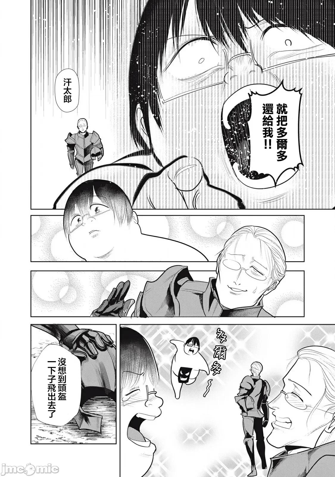 股间无双 [枫叶汉化] 股间无双 第39.1 第20页