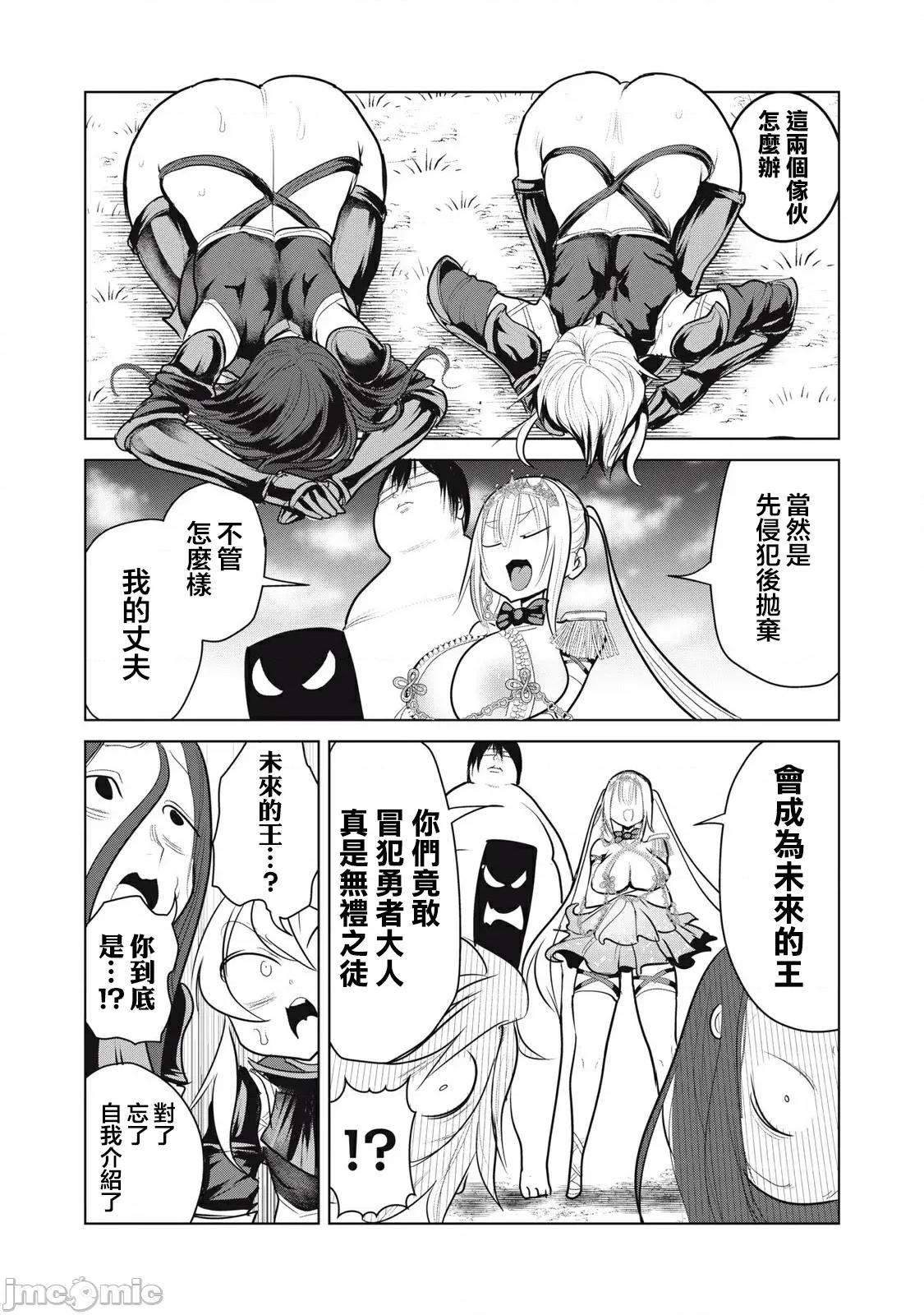 股间无双 [枫叶汉化] 股间无双 第39.1 第22页