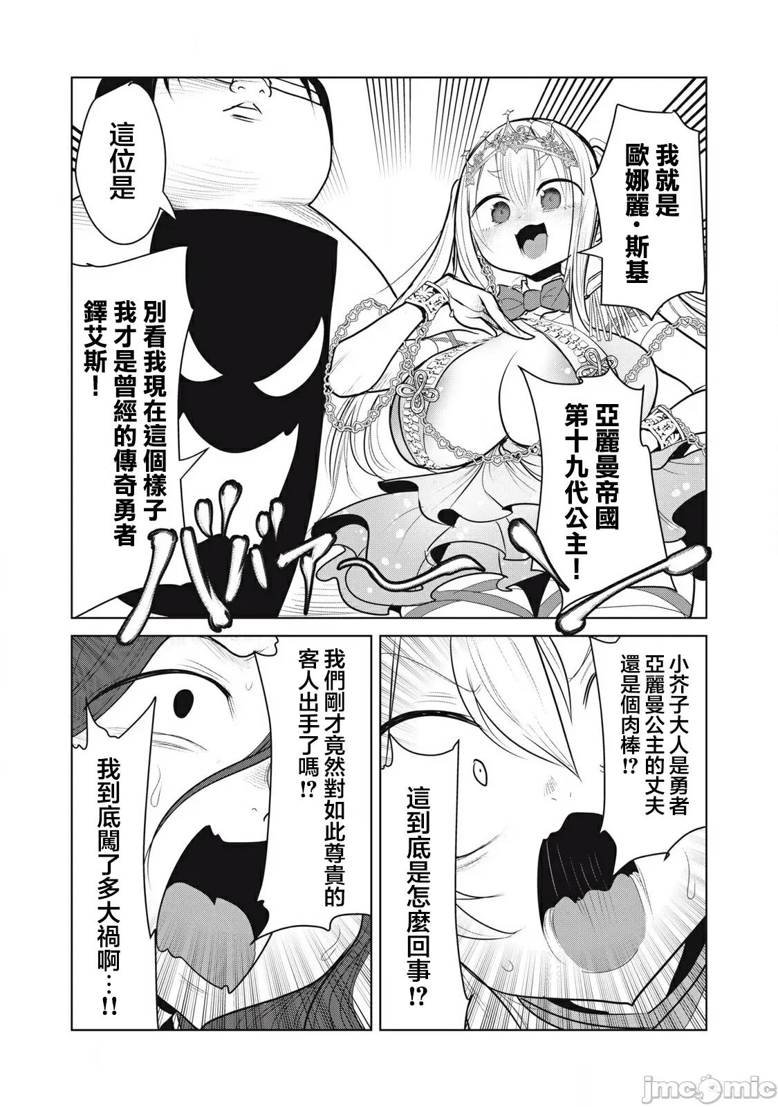 股间无双 [枫叶汉化] 股间无双 第39.1 第23页