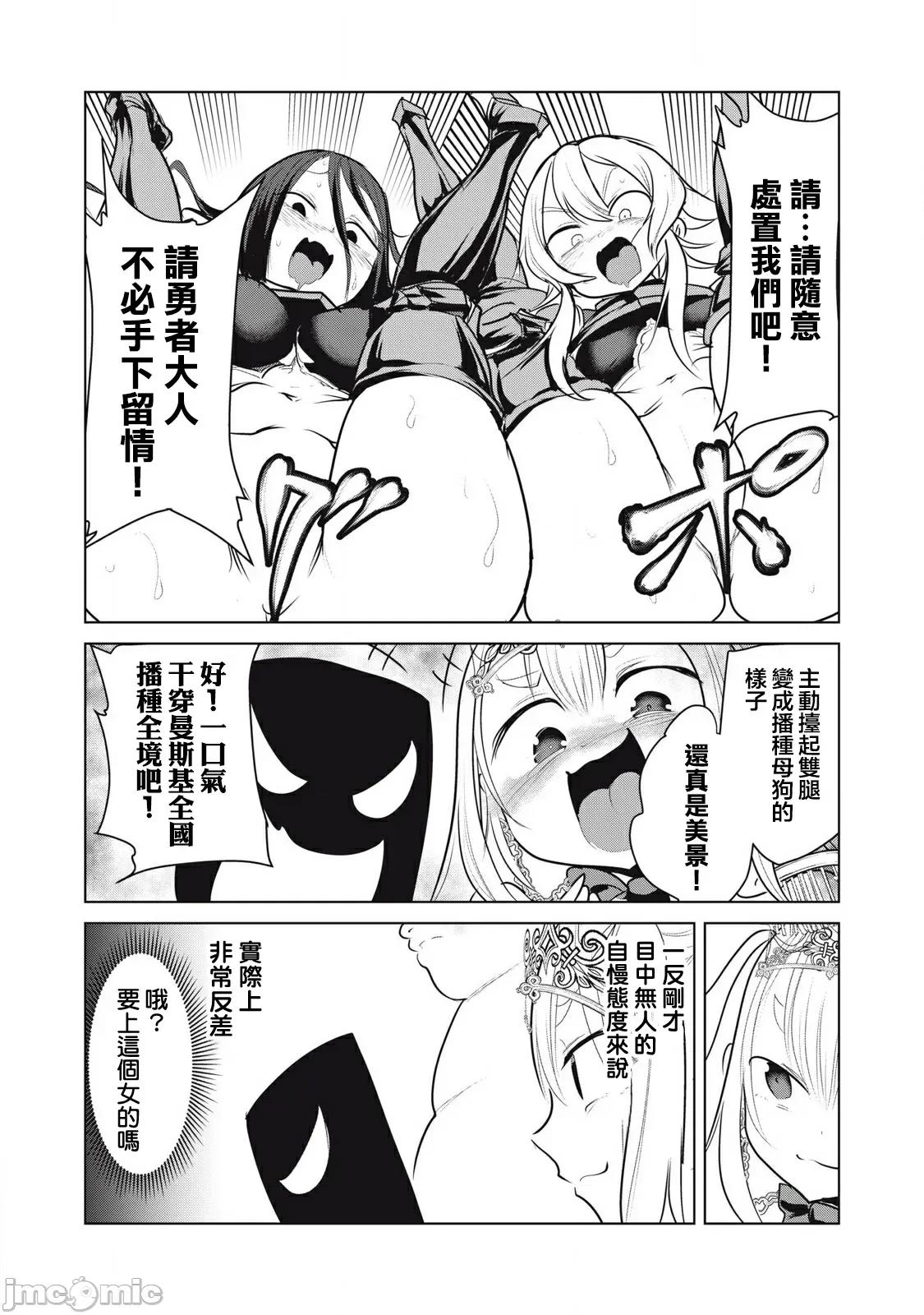 股间无双 [枫叶汉化] 股间无双 第39.1 第24页