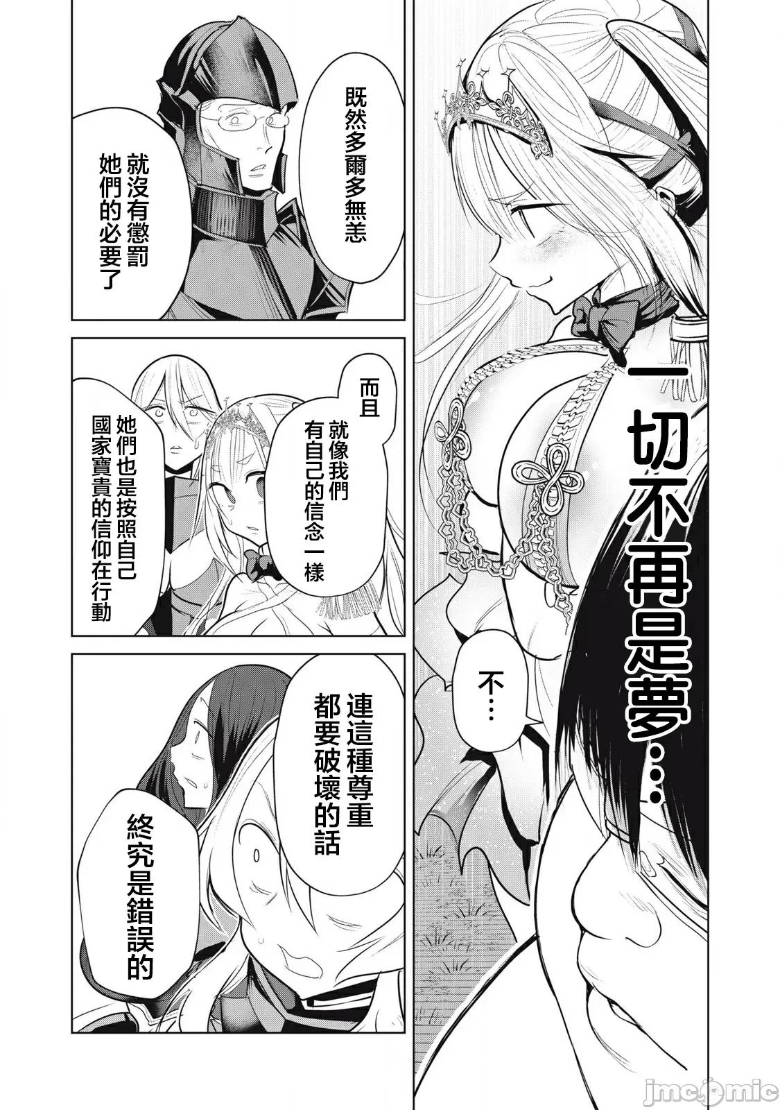 股间无双 [枫叶汉化] 股间无双 第39.2 第1页