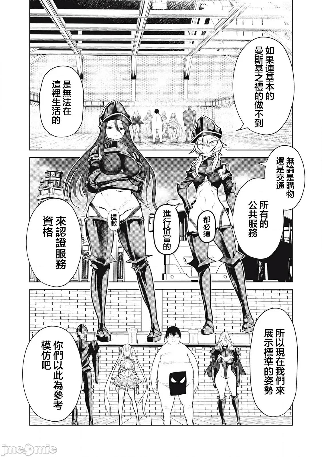 股间无双 [枫叶汉化] 股间无双 第39.2 第3页