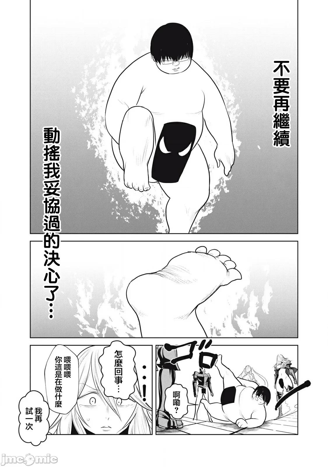 股间无双 [枫叶汉化] 股间无双 第39.2 第11页