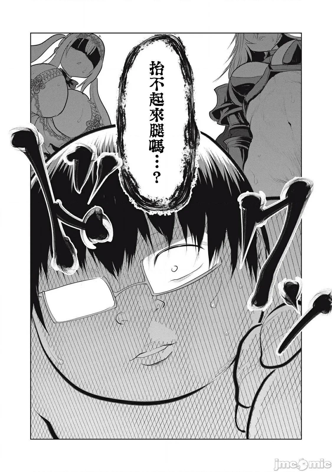 股间无双 [枫叶汉化] 股间无双 第39.2 第13页