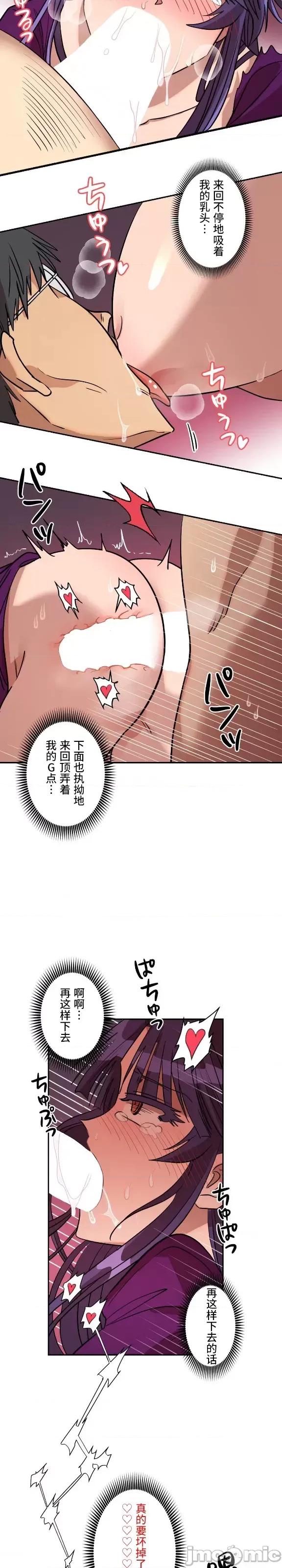 JOY〜實現你所有的欲望〜 LOVE HATE JOY 2 第4页