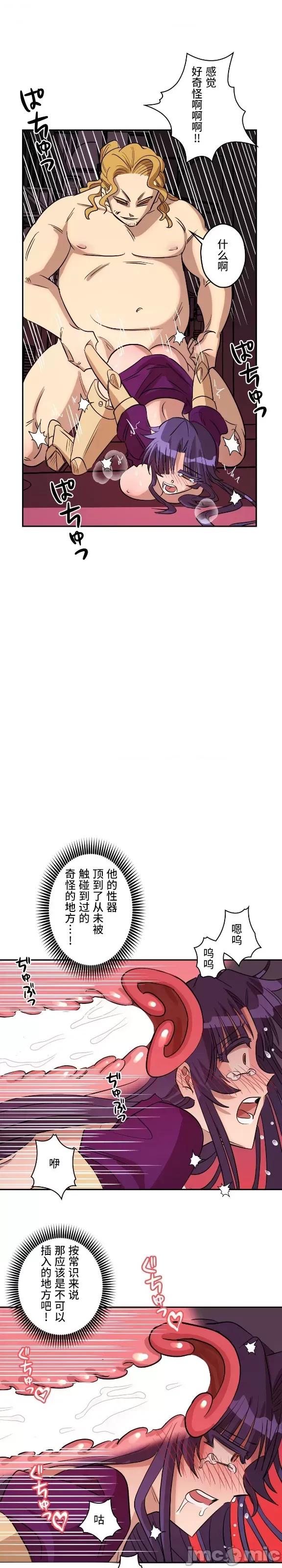 JOY〜實現你所有的欲望〜 LOVE HATE JOY 2 第10页
