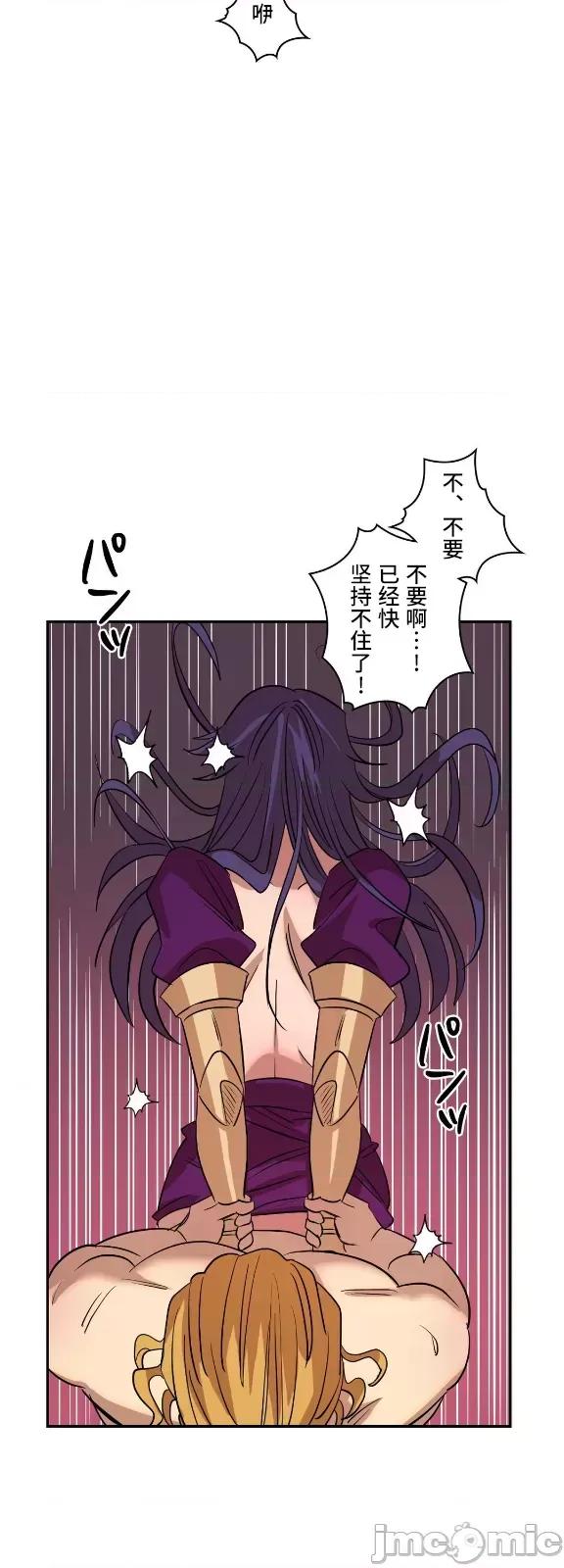 JOY〜實現你所有的欲望〜 LOVE HATE JOY 2 第11页