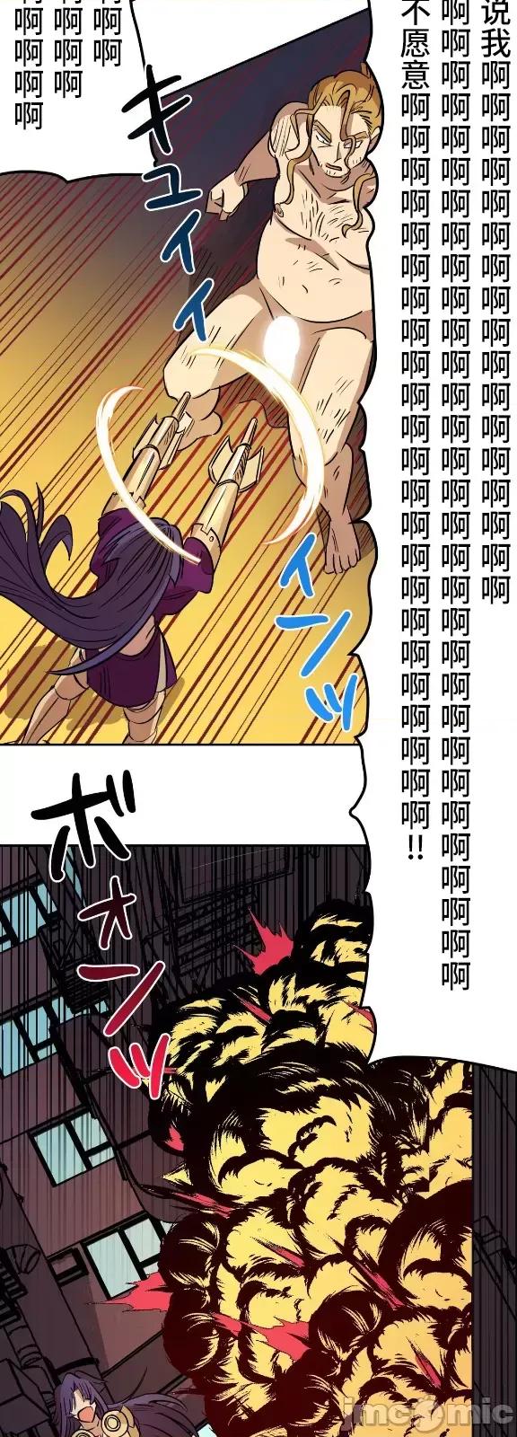 JOY〜實現你所有的欲望〜 LOVE HATE JOY 2 第19页