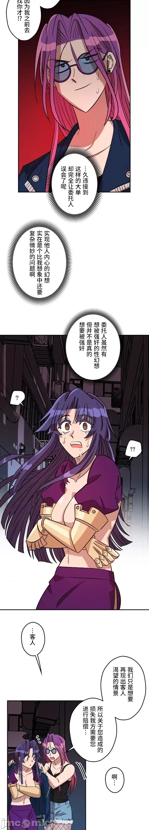 JOY〜實現你所有的欲望〜 LOVE HATE JOY 2 第22页