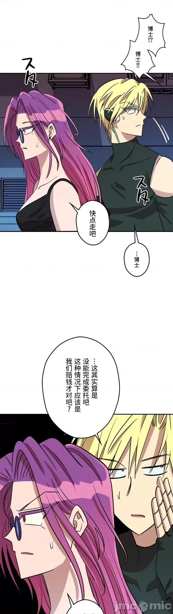 JOY〜實現你所有的欲望〜 LOVE HATE JOY 2 第26页