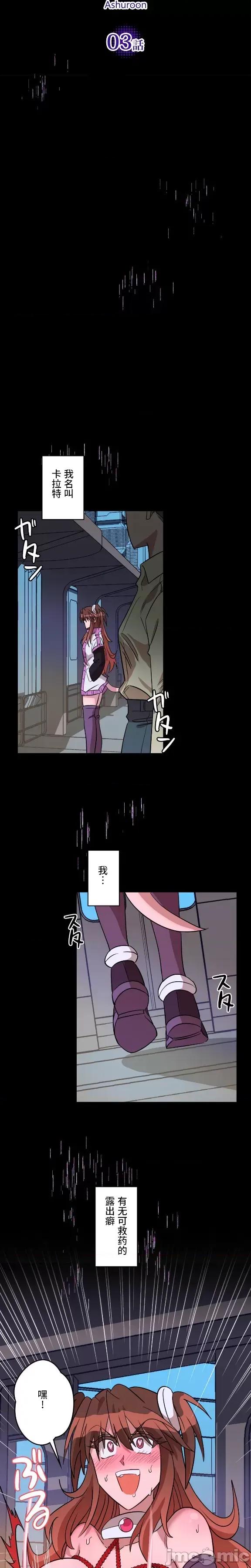 JOY〜實現你所有的欲望〜 LOVE HATE JOY 3 第4页