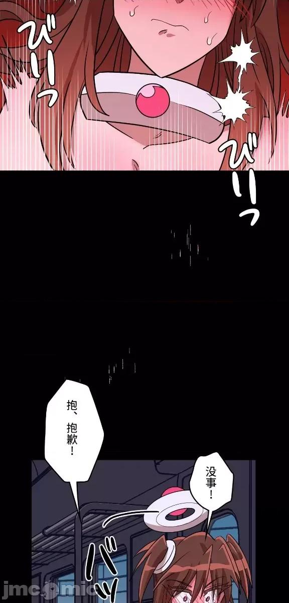 JOY〜實現你所有的欲望〜 LOVE HATE JOY 3 第11页