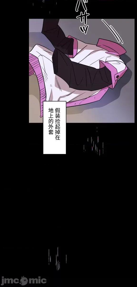 JOY〜實現你所有的欲望〜 LOVE HATE JOY 3 第13页