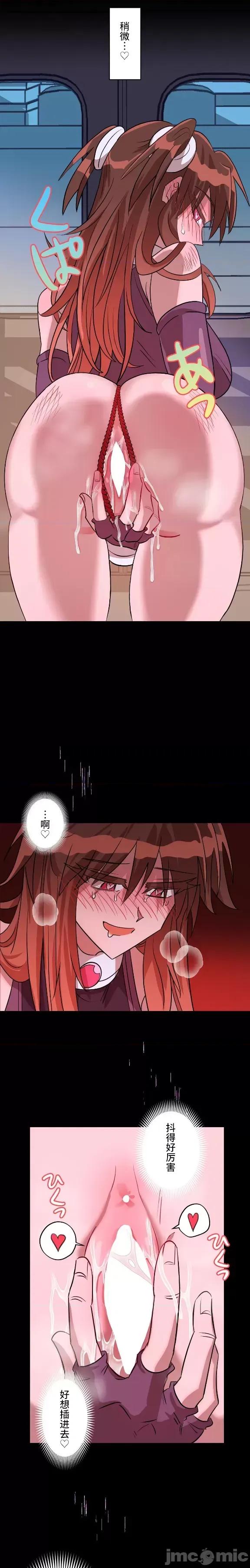 JOY〜實現你所有的欲望〜 LOVE HATE JOY 3 第14页