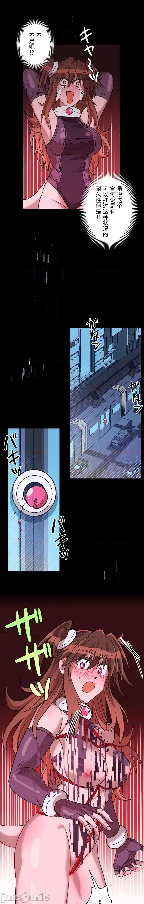 JOY〜實現你所有的欲望〜 LOVE HATE JOY 3 第18页