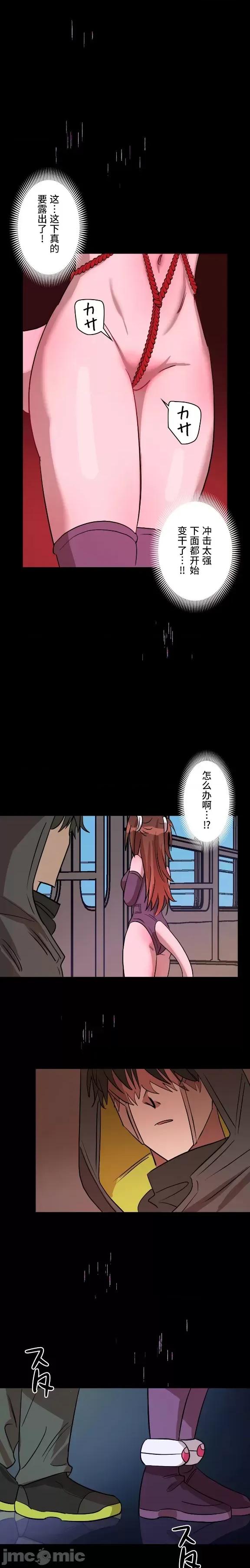 JOY〜實現你所有的欲望〜 LOVE HATE JOY 3 第20页