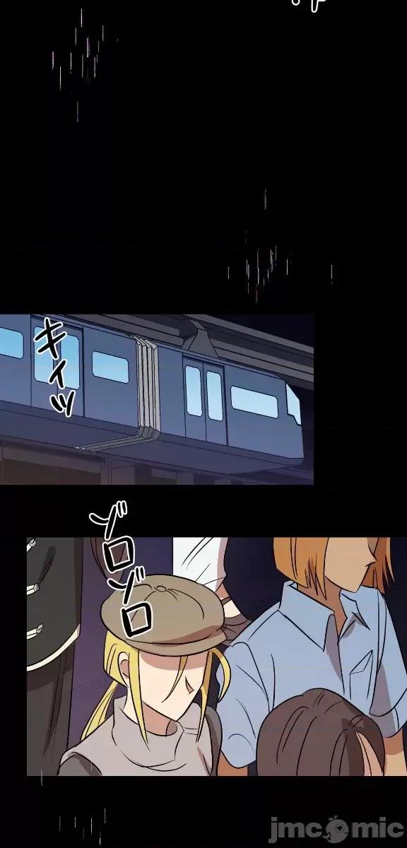 JOY〜實現你所有的欲望〜 LOVE HATE JOY 3 第21页