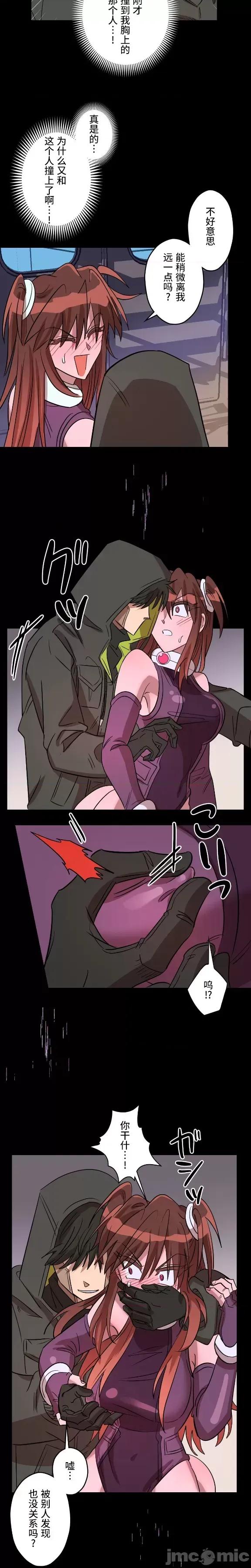 JOY〜實現你所有的欲望〜 LOVE HATE JOY 3 第24页
