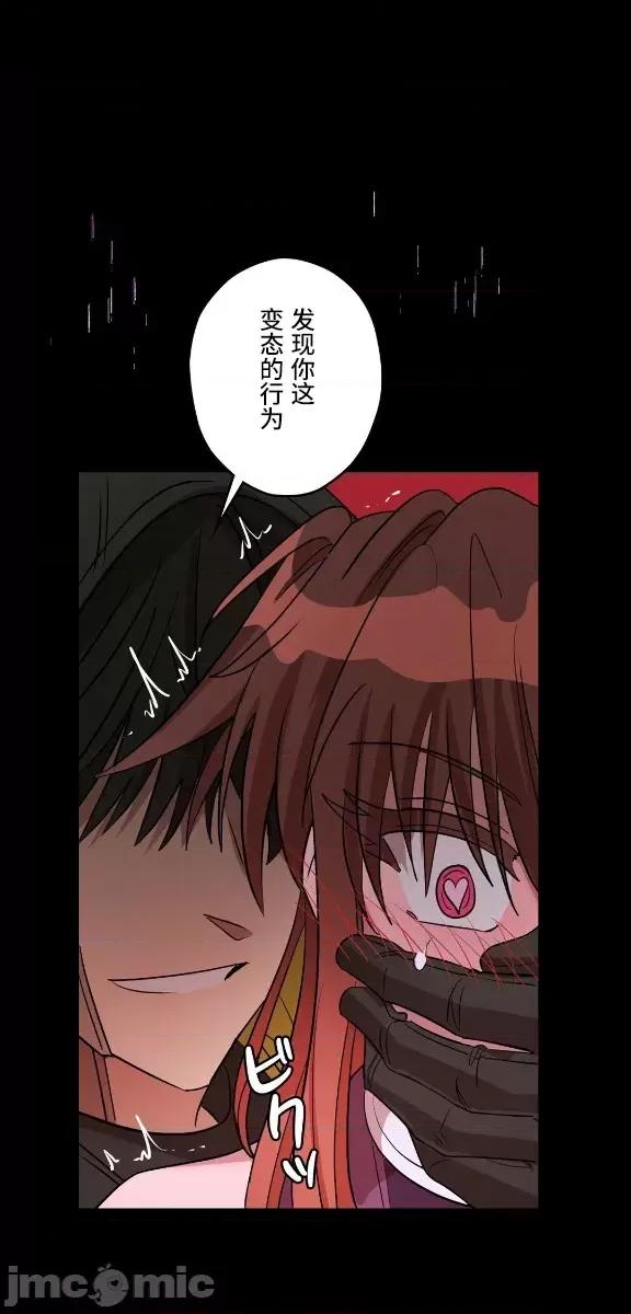 JOY〜實現你所有的欲望〜 LOVE HATE JOY 3 第25页