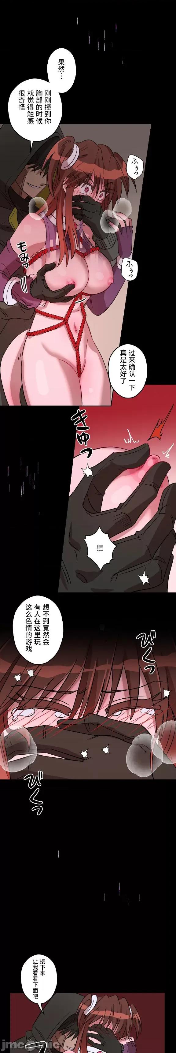 JOY〜實現你所有的欲望〜 LOVE HATE JOY 3 第26页
