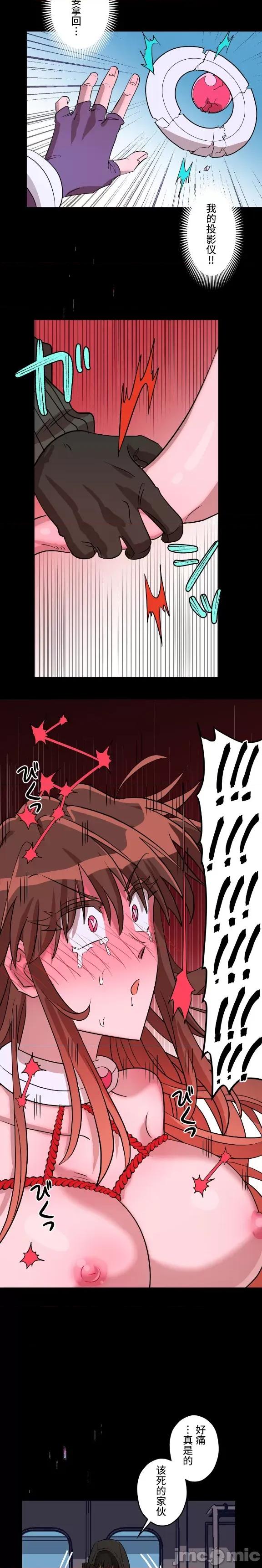 JOY〜實現你所有的欲望〜 LOVE HATE JOY 3 第29页