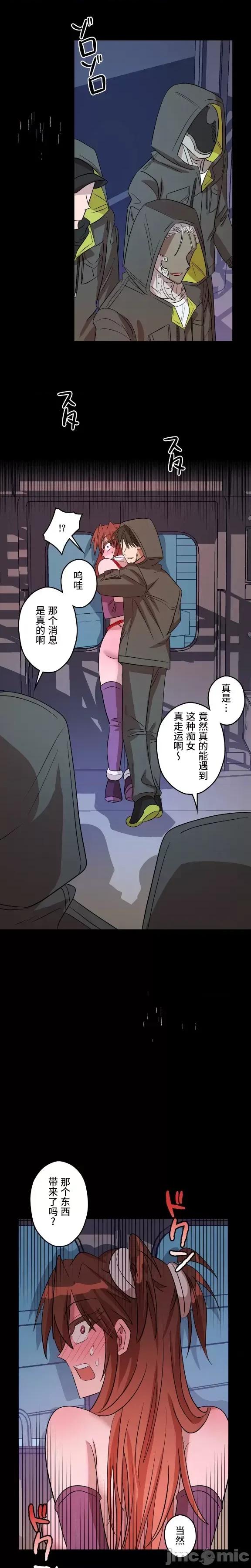 JOY〜實現你所有的欲望〜 LOVE HATE JOY 4 第16页