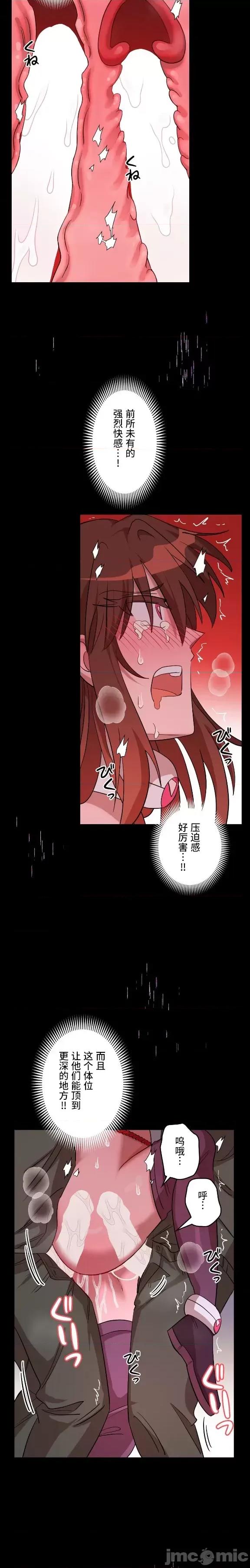 JOY〜實現你所有的欲望〜 LOVE HATE JOY 5 第4页