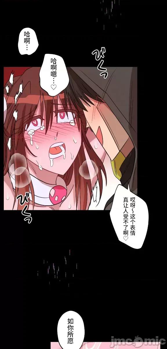 JOY〜實現你所有的欲望〜 LOVE HATE JOY 5 第5页