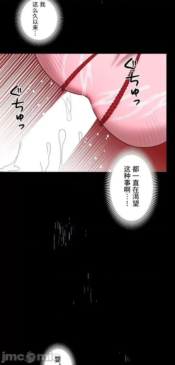 JOY〜實現你所有的欲望〜 LOVE HATE JOY 5 第11页