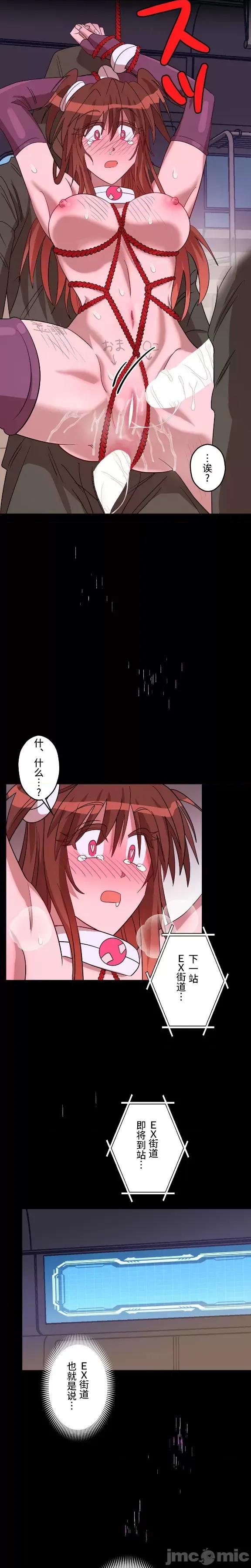 JOY〜實現你所有的欲望〜 LOVE HATE JOY 5 第14页