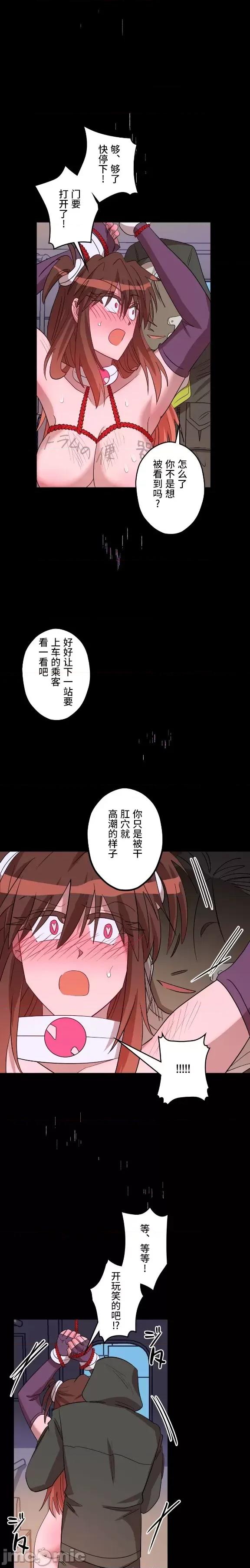 JOY〜實現你所有的欲望〜 LOVE HATE JOY 5 第16页