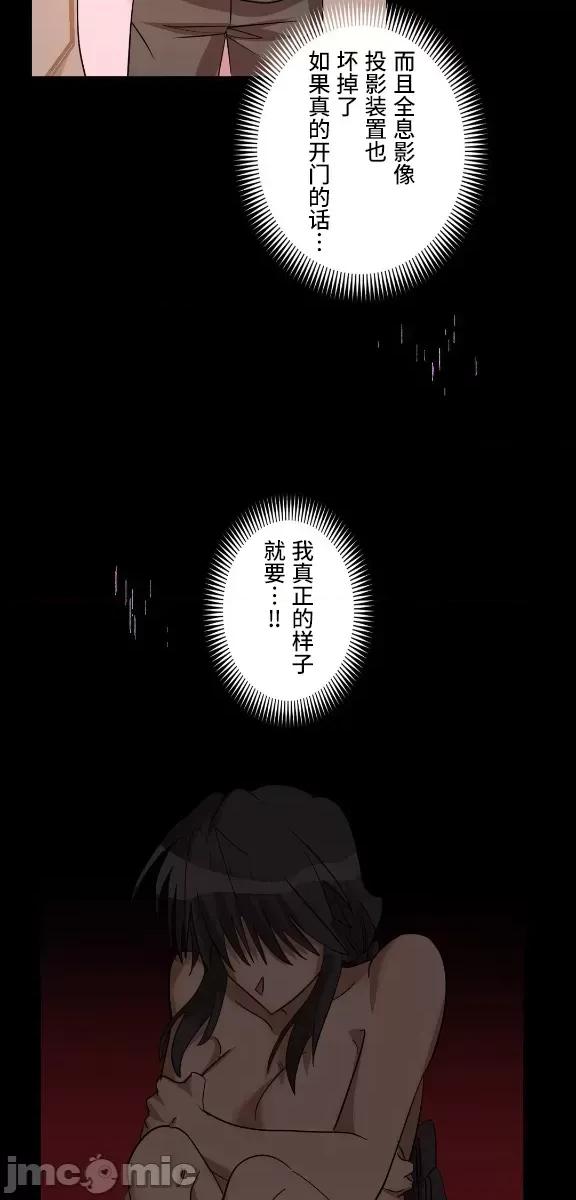 JOY〜實現你所有的欲望〜 LOVE HATE JOY 5 第17页