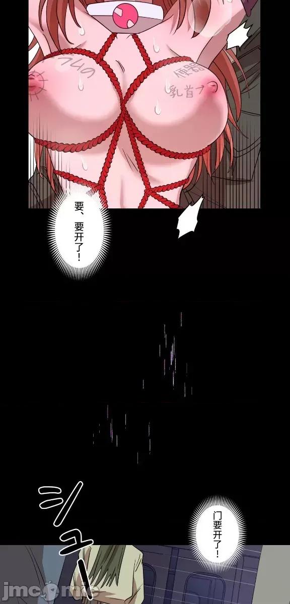 JOY〜實現你所有的欲望〜 LOVE HATE JOY 5 第19页